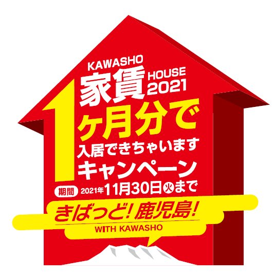 川商ハウス